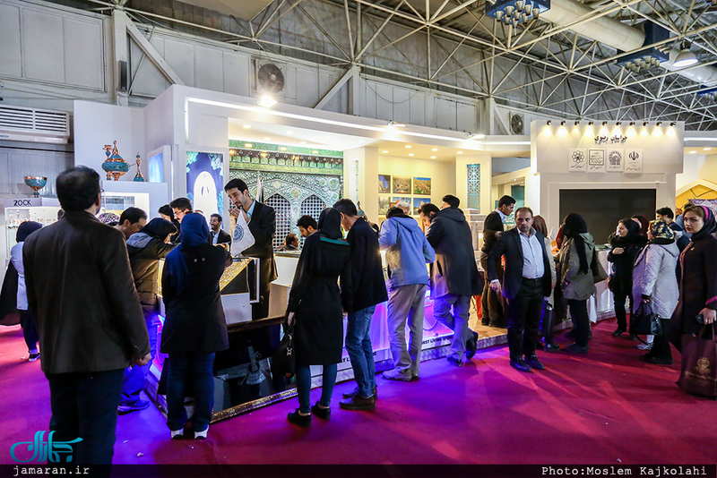 یازدهمین نمایشگاه بین المللی گردشگری و صنایع وابسته تهران