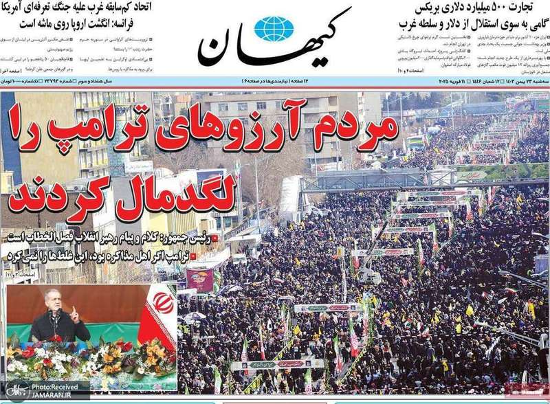 گزیده روزنامه های 23 بهمن 1403