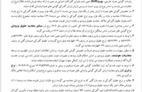 تعرفه واردات گوشی تلفن همراه در سال ۱۴۰۴ ابلاغ شد (1)