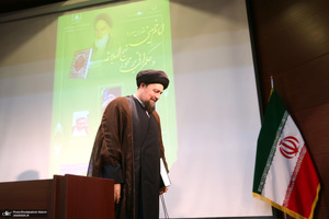 همایش امام خمینی و حکمرانی بر محور نهج البلاغه ر حرم مطهر امام خمینی (س)
