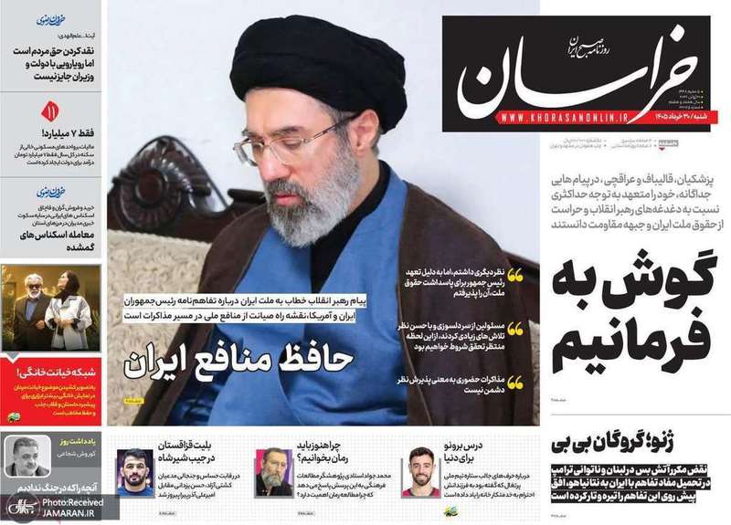 گزیده روزنامه های 30 خرداد 1405