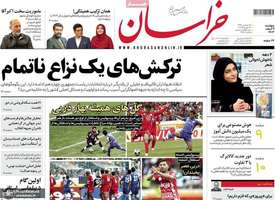 گزیده روزنامه های 9 اسفند 1403