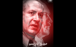 پوستر | صهیونازیسم