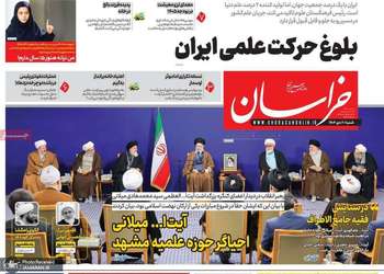 گزیده روزنامه های 6 دی 1404