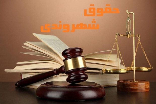 اجرای حقوق شهروندی، ضامن ارتقای سلامت اداری