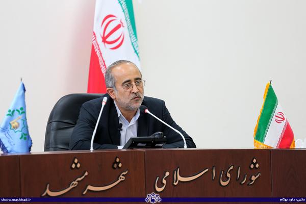 پیام نوروزی رئیس شورای شهر مشهد به مدیران و کارکنان شهرداری