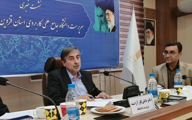 سه مرکز دانشگاه جامع علمی کاربردی قزوین بین المللی می‌شود