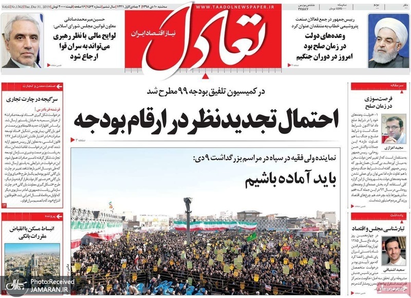 گزیده روزنامه های 10 دی 1398