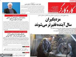 گزیده روزنامه های 9 آذر 1404