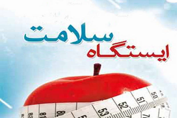 10 ایستگاه سلامت در نمایشگاه کتاب تهران برپا می شود
