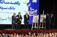 عارف در مراسم گرامیداشت یکصد سالگی بانک سپه (5)
