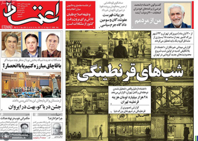 گزیده روزنامه های 21 آبان 1399