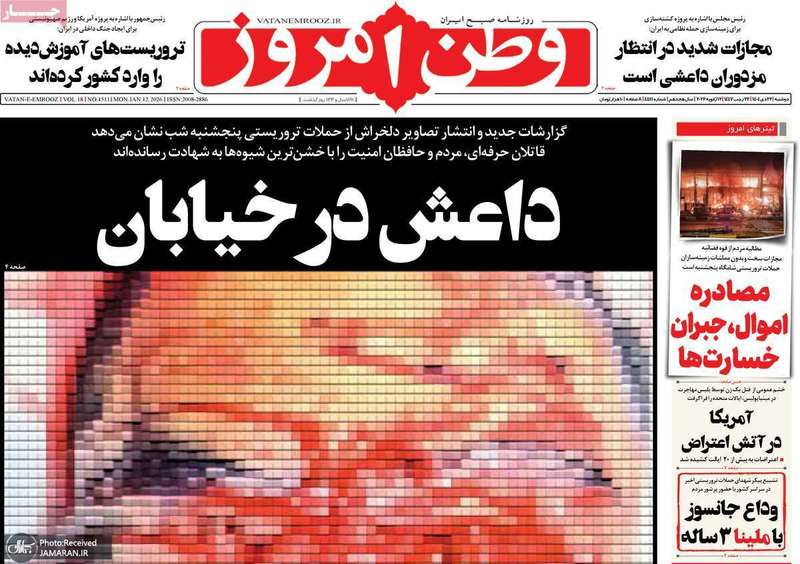 گزیده روزنامه های 22 دی 1404