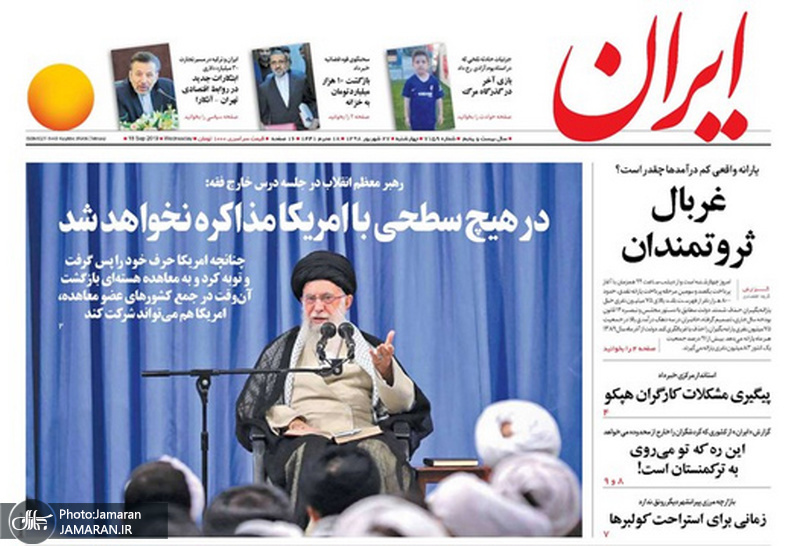 گزیده روزنامه های 27 شهریور 1398