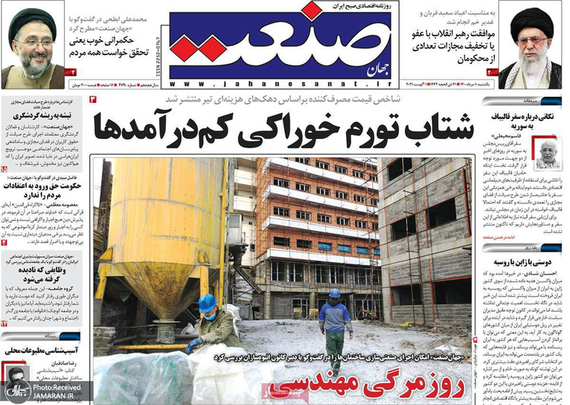 گزیده روزنامه های 10 مرداد 1400