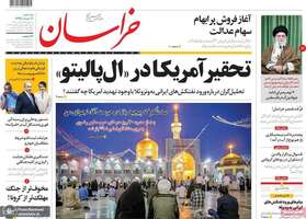 گزیده روزنامه های 6 خرداد 1399