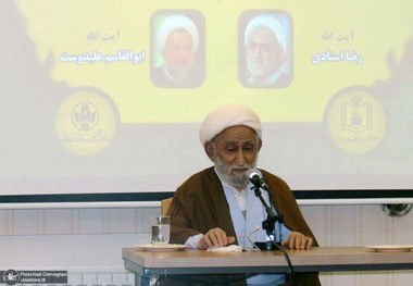 سخنان آیت الله استادی در مراسم نشست علمی امام خمینی (س) و تحول در حوزه های علمیه