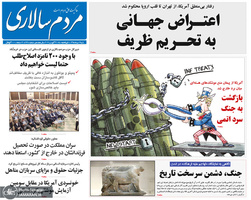 گزیده روزنامه های 12 مرداد 1398