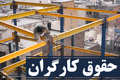 حقوق در نیمه دوم سال 1405 افزایش یابد/ کارزار جمعی از کارگران ادامه دارد
