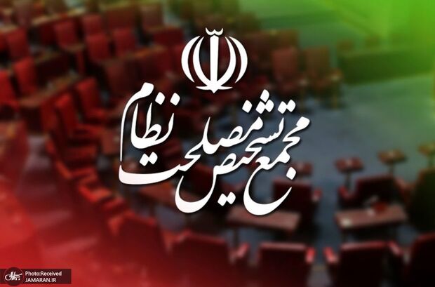 مصلحت نظام در نگاه امام خمینی و قانون اساسی