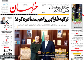 گزیده روزنامه های 16 مرداد 1398