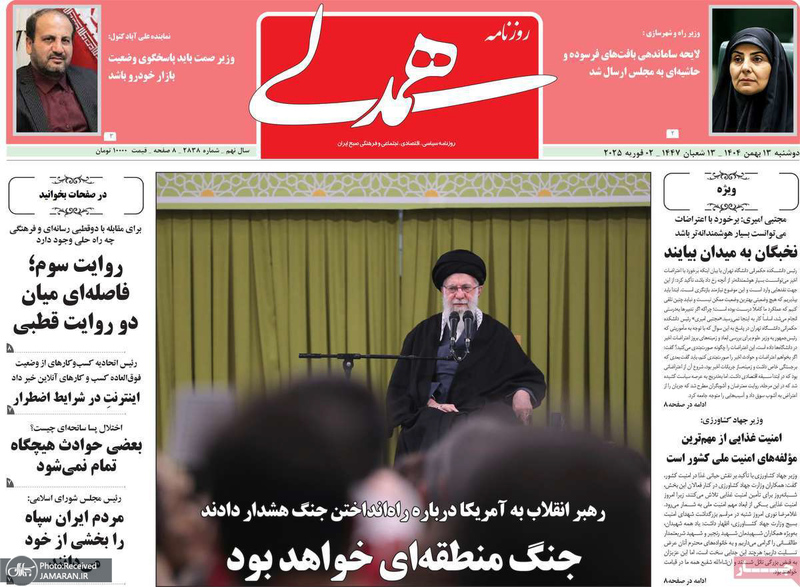 گزیده روزنامه های 13 بهمن 1404