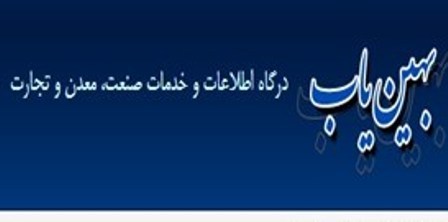 پرداخت77میلیارد تومان تسهیلات به واحدهای صنعتی شاهرود