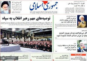 گزیده روزنامه های 11 مهر 1398