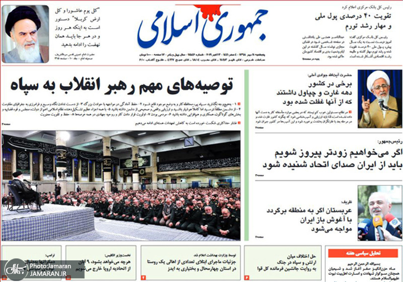 گزیده روزنامه های 11 مهر 1398