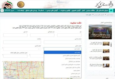 سامانه گزارش مردمی سقط غیرقانونی جنین و تضییع حقوق عامه فعال شد + لینک و عکس