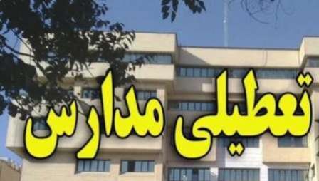 مدارس استان مرکزی روز شنبه تعطیل است