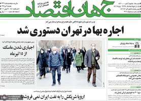 گزیده روزنامه های 9 تیر 1399