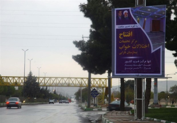 رژه بنرهای خوش‌آمدگویی برای سفر وزیر بهداشت به کرمانشاه