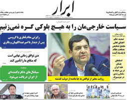 گزیده روزنامه های 25 مرداد 1401