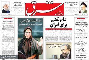 گزیده روزنامه های 12 آبان 1398