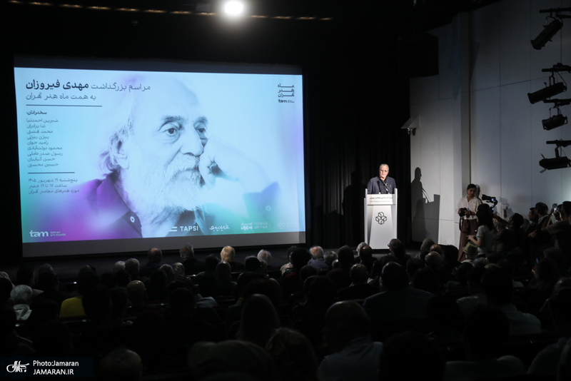 مراسم بزرگداشت مهدی فیروزان