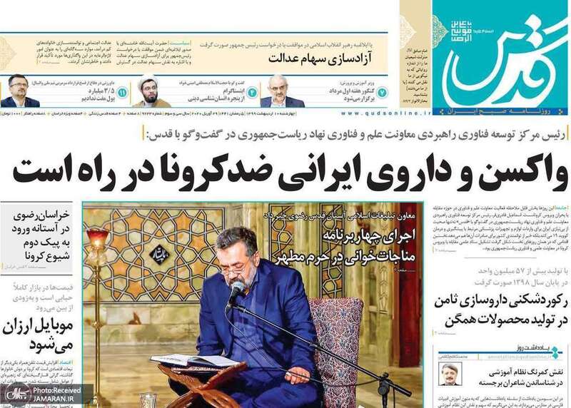 گزیده روزنامه های 10 اردیبهشت 1399