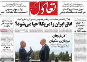 گزیده روزنامه های 9 اردیبهشت 1404