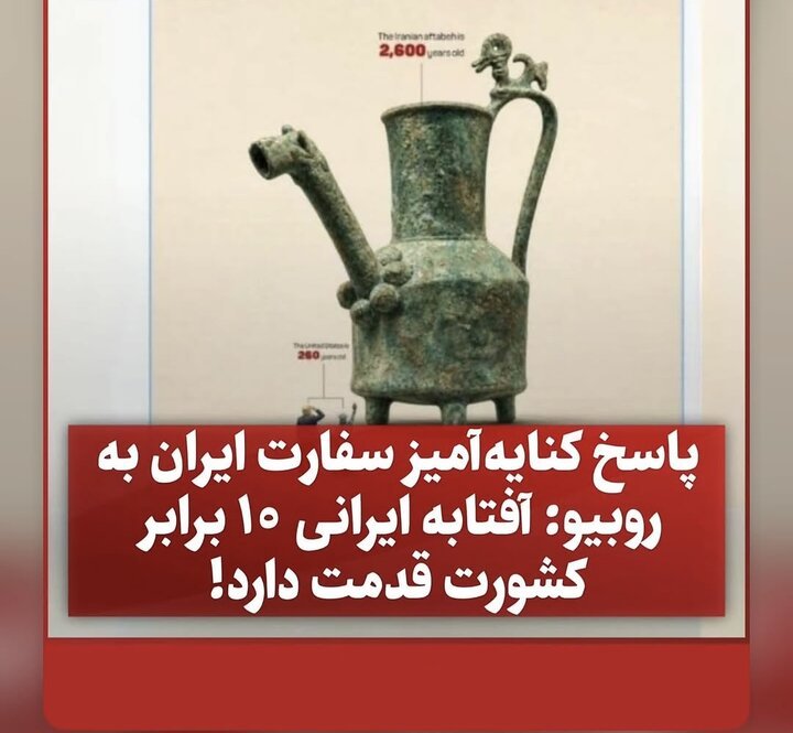 پاسخ کوبنده سینماگران به اهانت روبیو