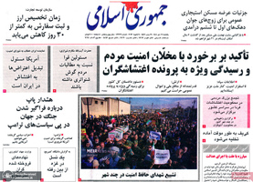 گزیده روزنامه های 21 دی 1404