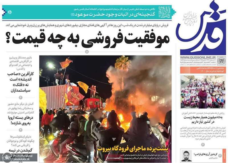 گزیده روزنامه های 27 بهمن 1403