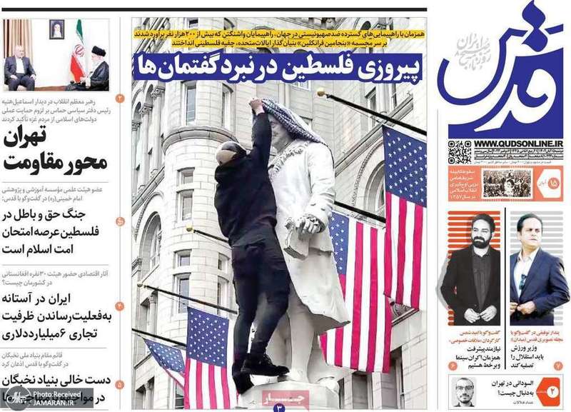 گزیده روزنامه های 15 آبان 1402