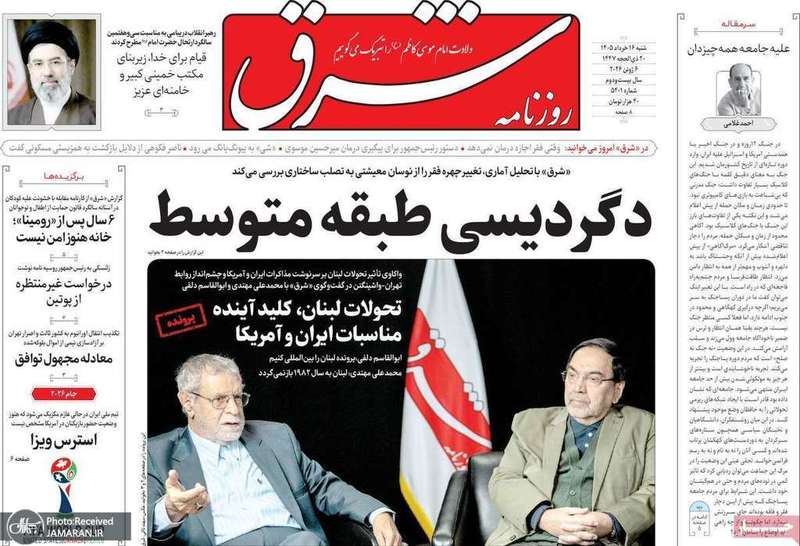 گزیده روزنامه های 16 خرداد 1405