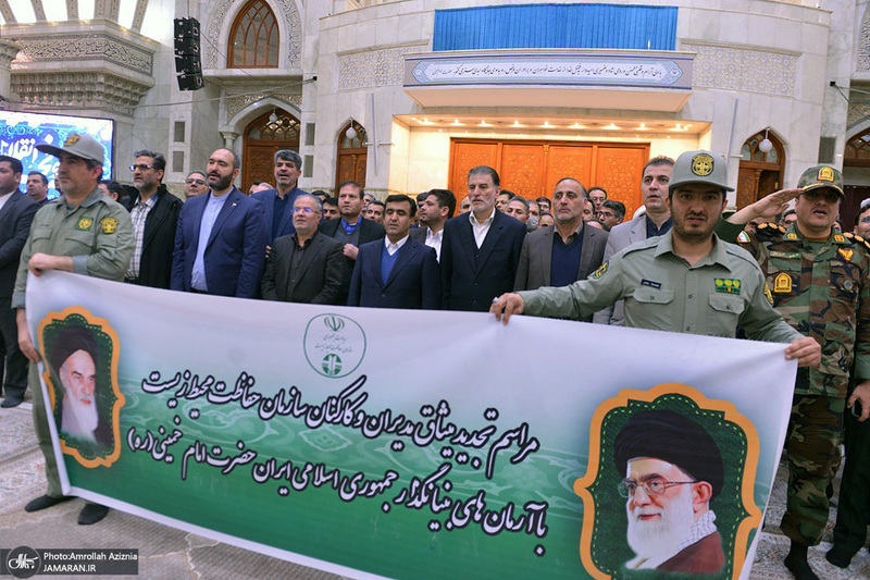 تجدید میثاق رئیس، معاونان و کارکنان سازمان حفاظت محیط زیست با آرمان های حضرت امام