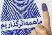 عابدی: رأی خاکستری‌ها از حق رأی خود استفاده کنند