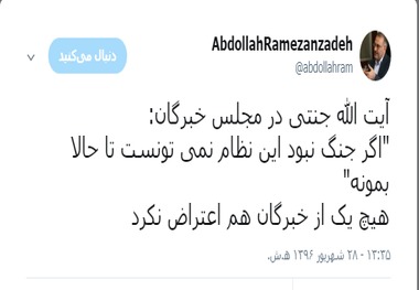 رمضان زاده: هیچ یک از خبرگان اعتراض نکردند