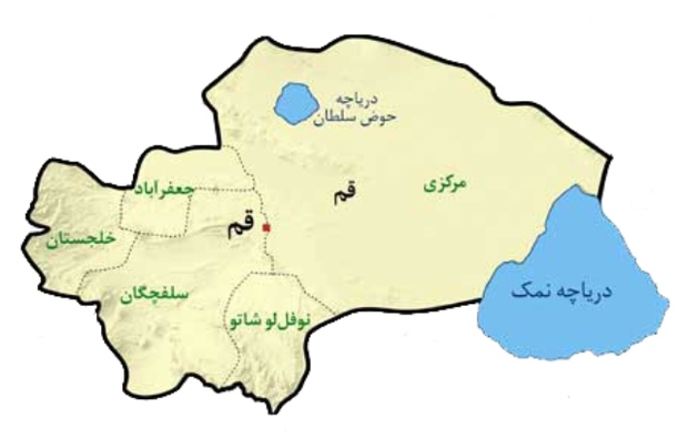 رویدادهایی که امروز در قم خبری می شود 28 آذرماه