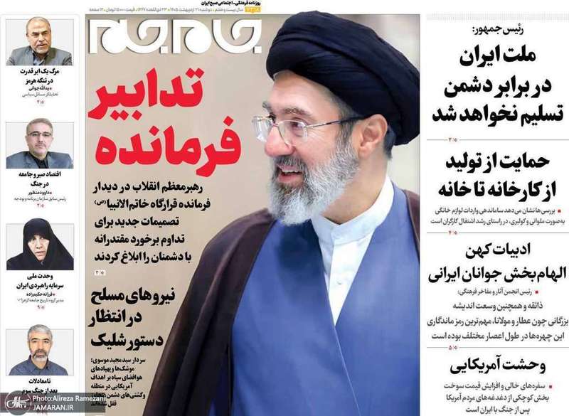 گزيده روزنامه های 21 اردیبهشت 1405