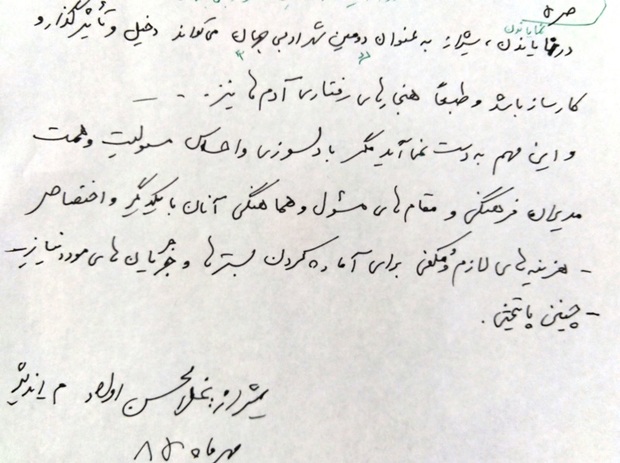 آرمان شهر 'اولاد' شیراز و مسئولیت فرهنگوران، تلویزیون و دانشگاه