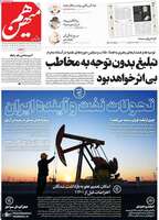گزیده روزنامه های 22 تیر 1402